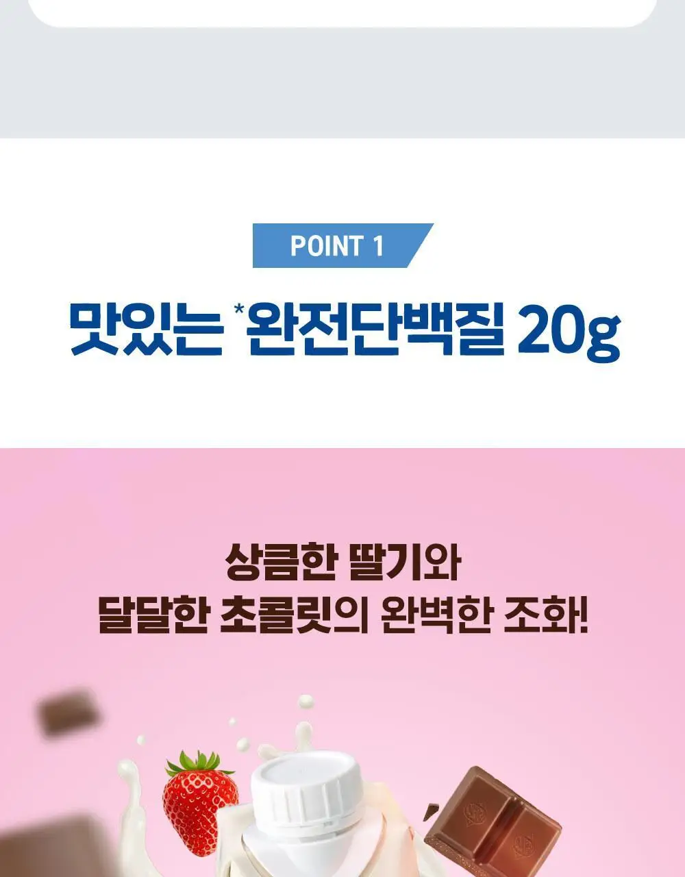 [포켓몬 에디션]셀렉스 프로핏 딸기초코 250ml 기획 (+푸린 캡피규어) 상세페이지 5